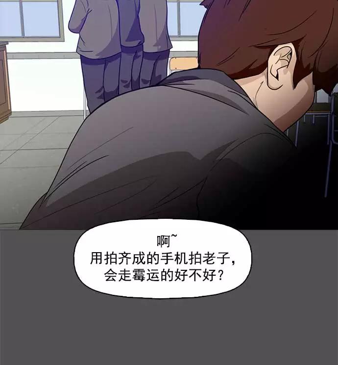 《人脉相册》第1话 第44页
