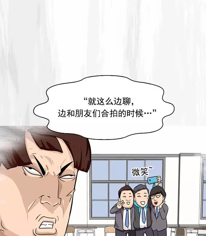 《人脉相册》第1话 第11页
