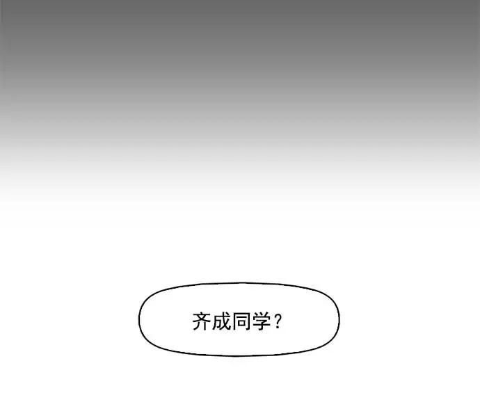 《人脉相册》第1话 第48页