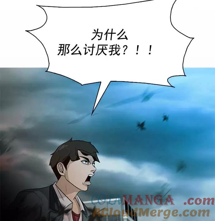 《人脉相册》第1话 第113页