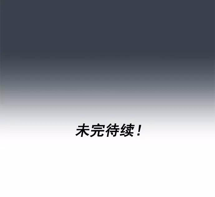 《人脉相册》第1话 第144页