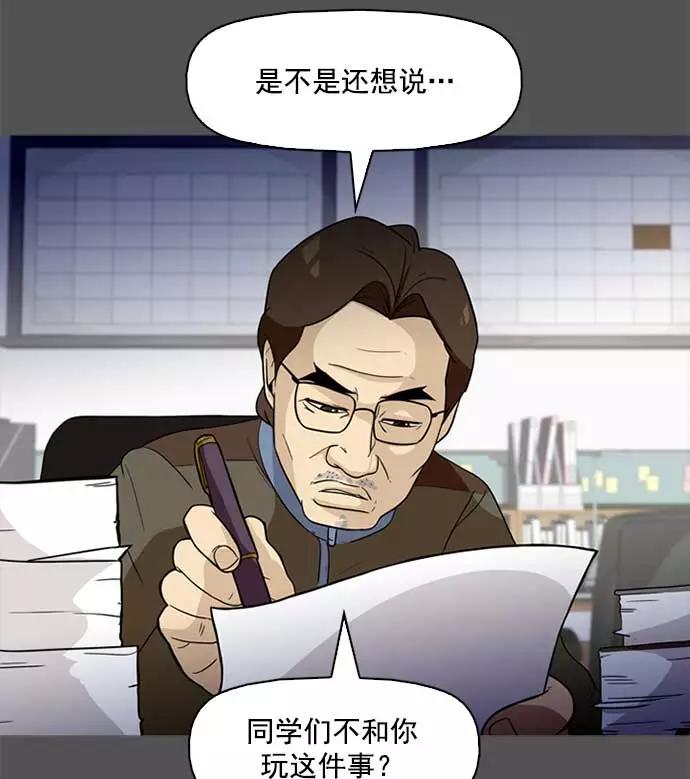 《人脉相册》第1话 第58页
