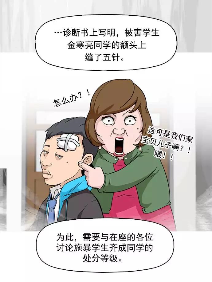 《人脉相册》第1话 第16页