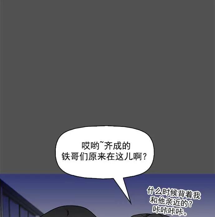《人脉相册》第1话 第74页