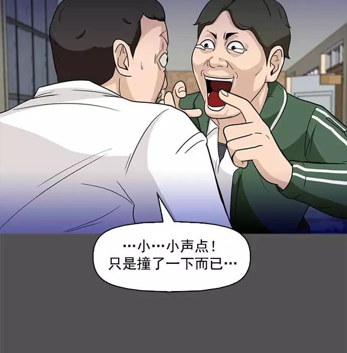 《人脉相册》第1话 第75页