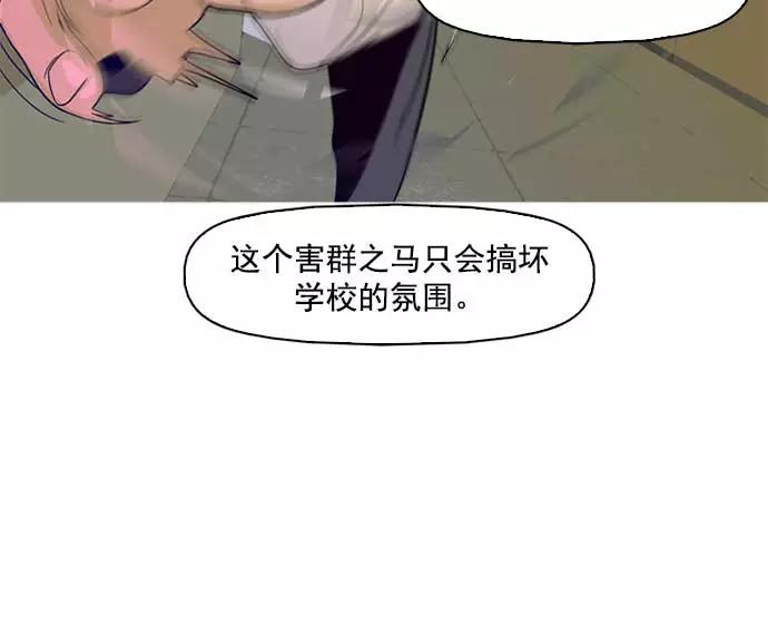 《人脉相册》第1话 第110页