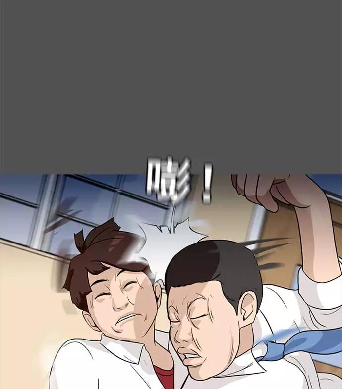 《人脉相册》第1话 第68页