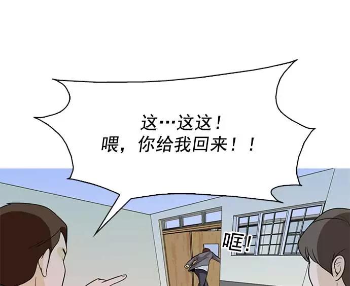 《人脉相册》第1话 第107页