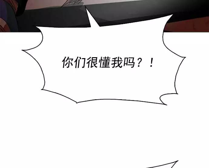 《人脉相册》第1话 第112页
