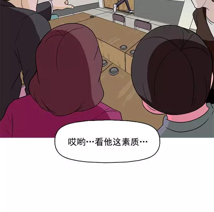《人脉相册》第1话 第108页