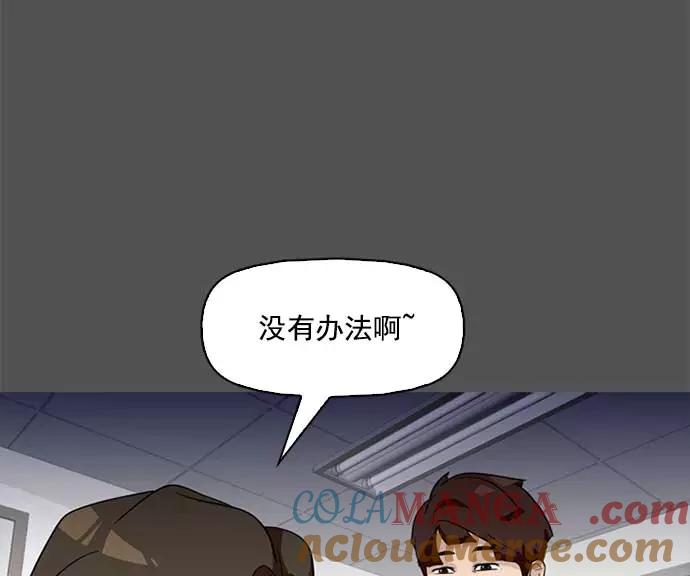 《人脉相册》第1话 第61页
