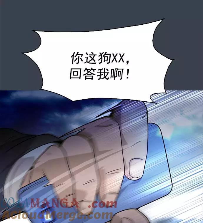 《人脉相册》第1话 第129页