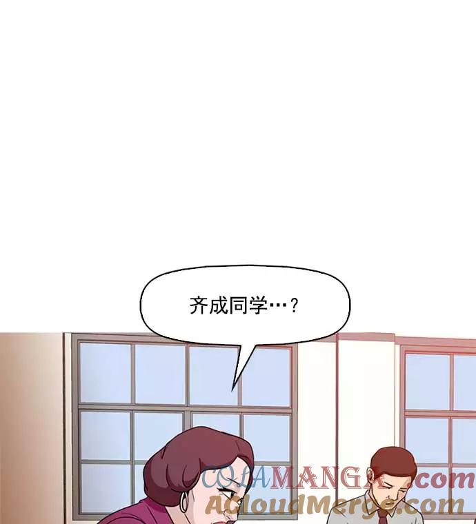 《人脉相册》第1话 第17页