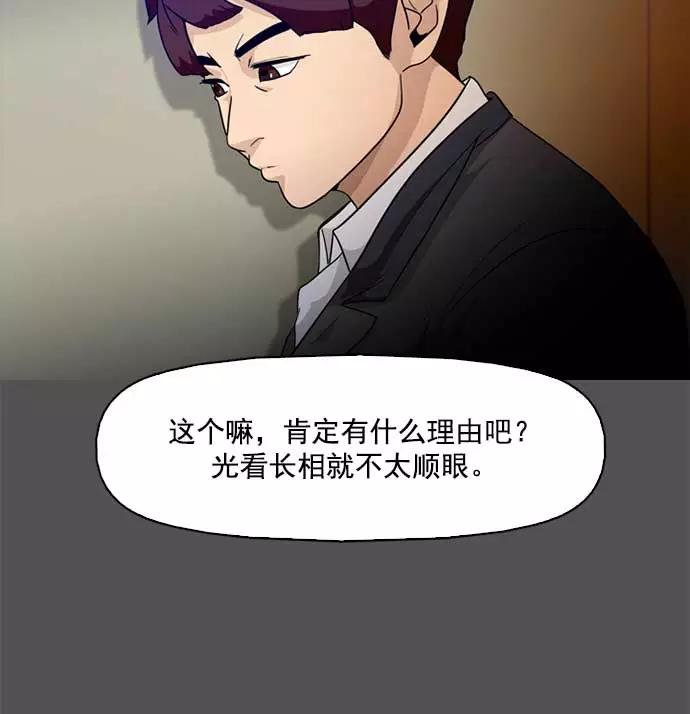 《人脉相册》第1话 第23页