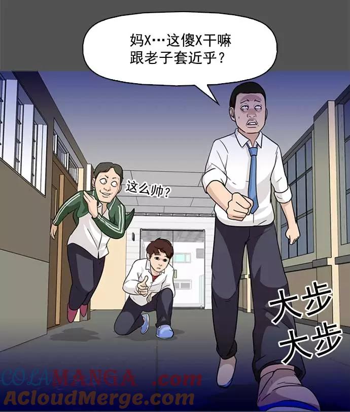 《人脉相册》第1话 第73页