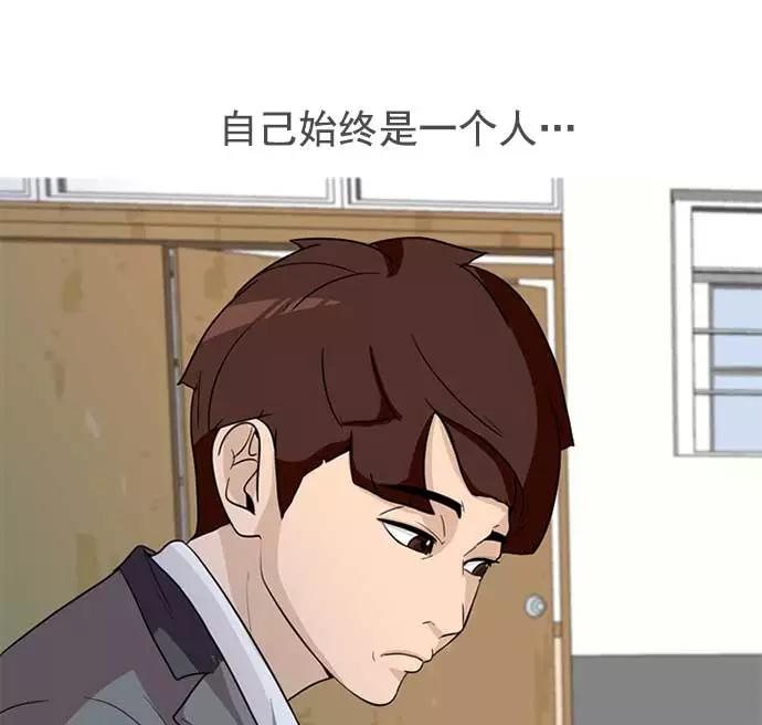 《人脉相册》第1话 第98页