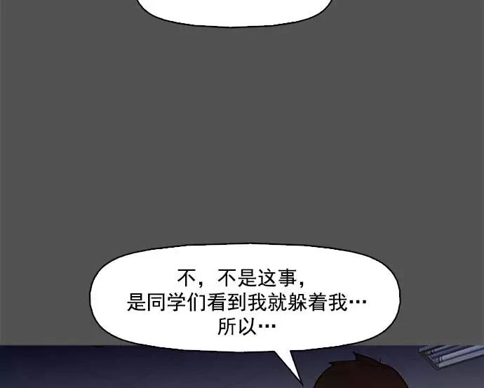 《人脉相册》第1话 第59页