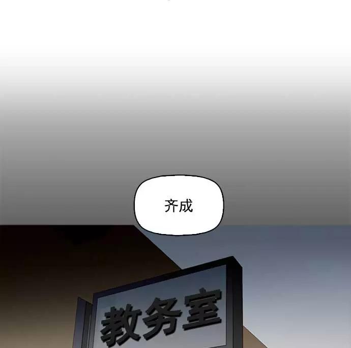 《人脉相册》第1话 第56页