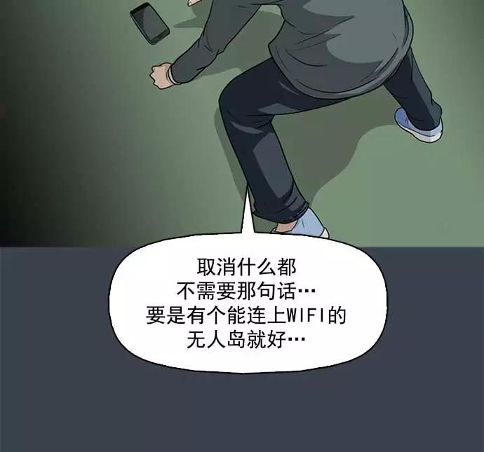 《人脉相册》第1话 第123页