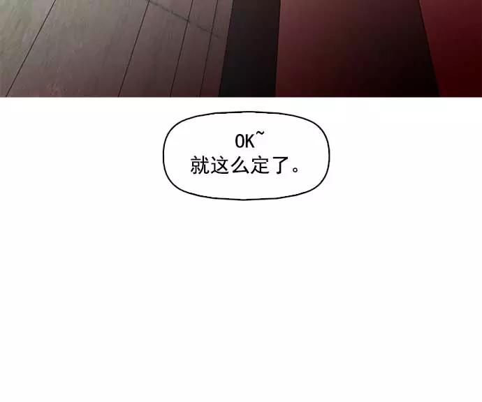 《人脉相册》第1话 第102页