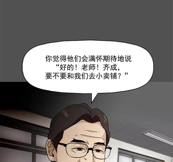《人脉相册》第1话 第63页