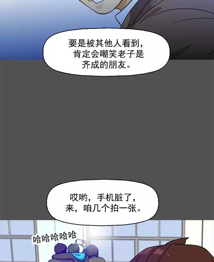《人脉相册》第1话 第43页
