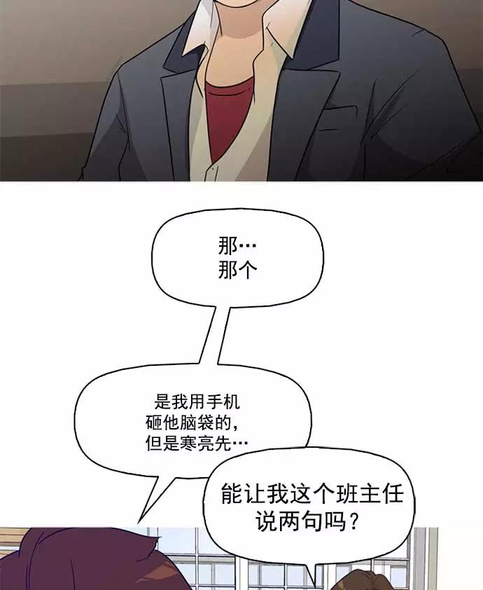 《人脉相册》第1话 第50页