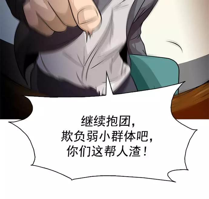 《人脉相册》第1话 第106页