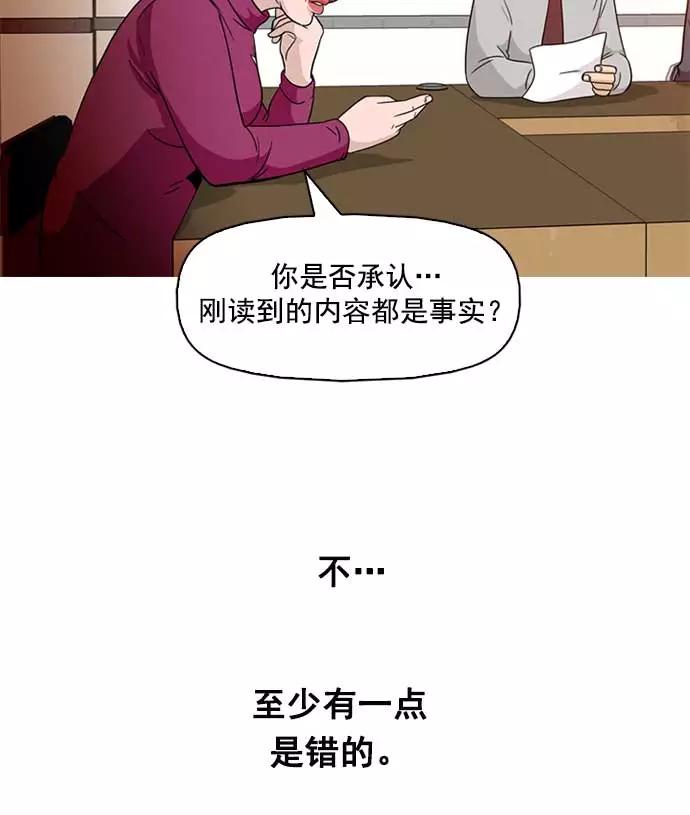 《人脉相册》第1话 第18页