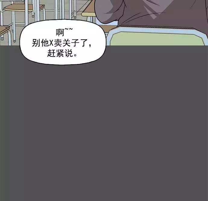 《人脉相册》第1话 第32页