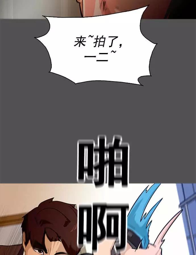 《人脉相册》第1话 第46页