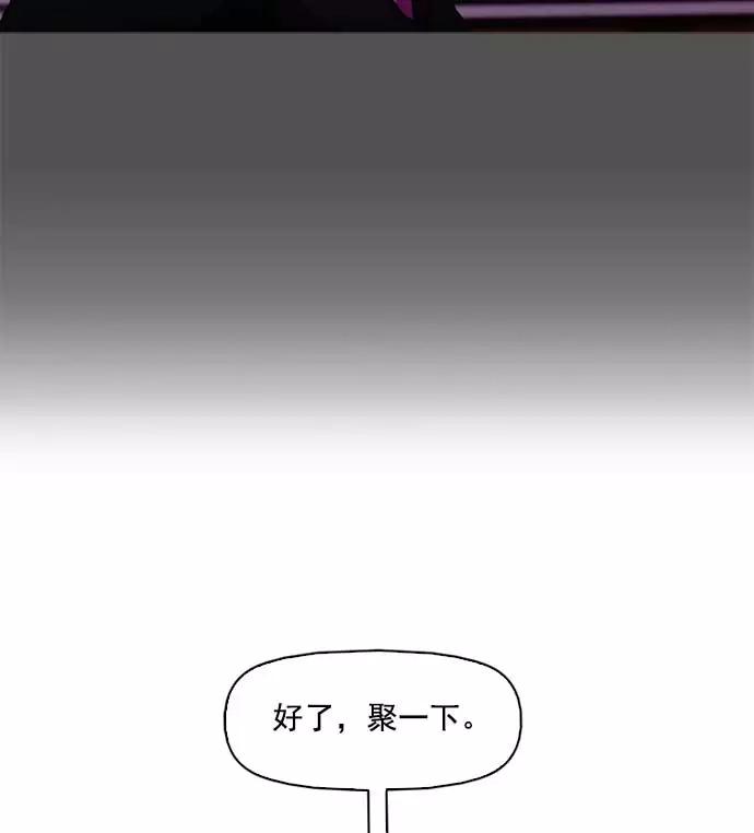 《人脉相册》第1话 第95页