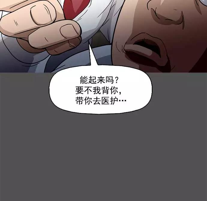 《人脉相册》第1话 第72页