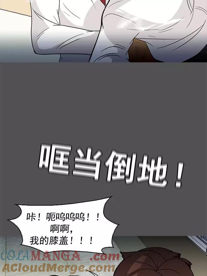 《人脉相册》第1话 第69页