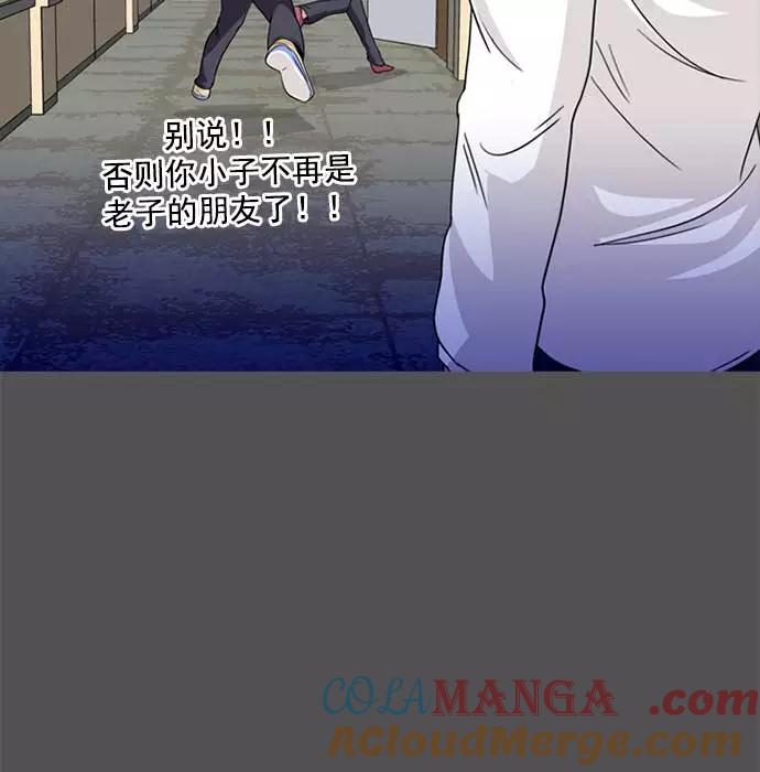 《人脉相册》第1话 第77页