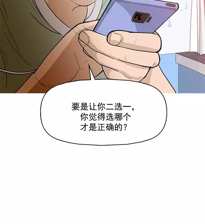 《人脉相册》第2话 第46页