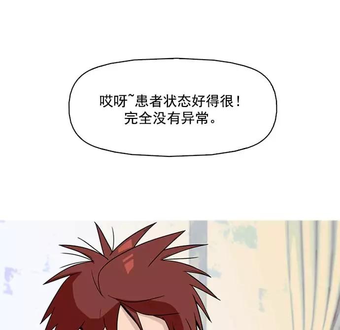 《人脉相册》第2话 第16页
