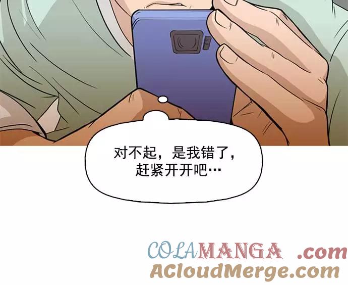 《人脉相册》第2话 第21页