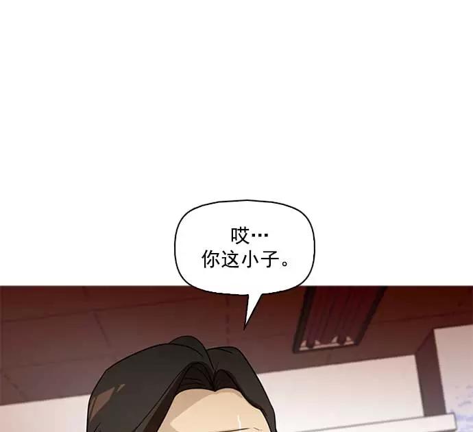 《人脉相册》第2话 第83页