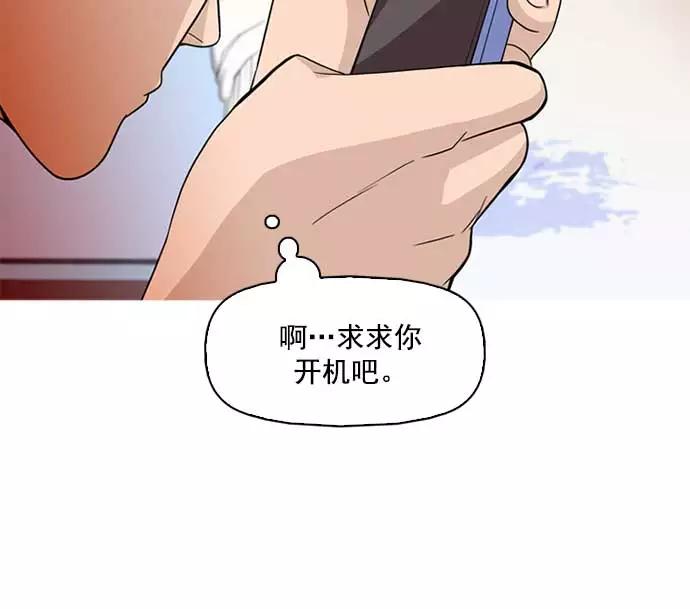 《人脉相册》第2话 第19页