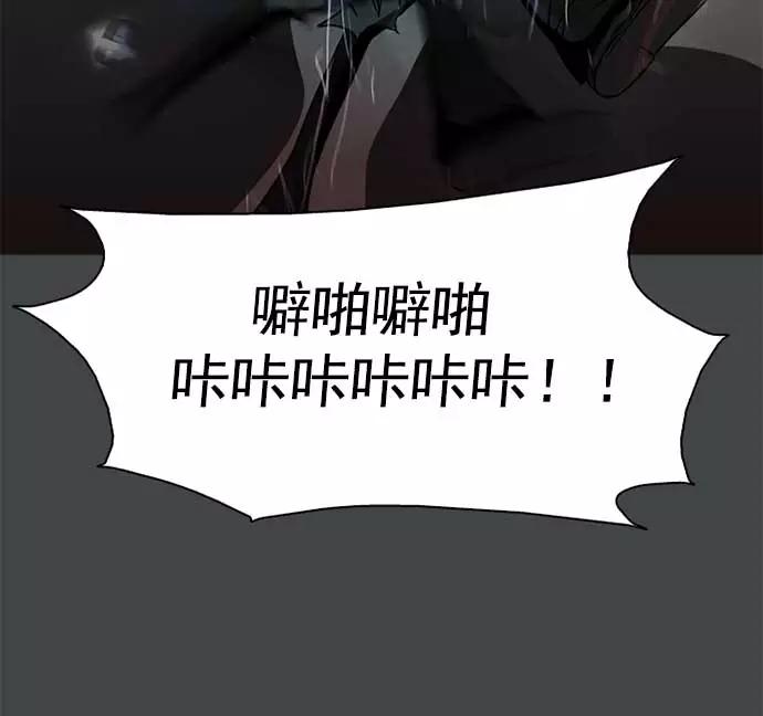 《人脉相册》第2话 第2页