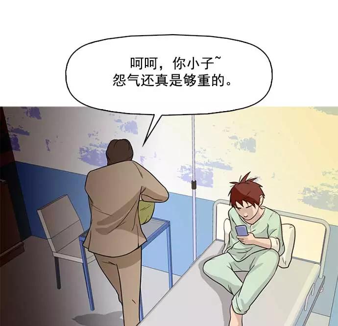 《人脉相册》第2话 第59页