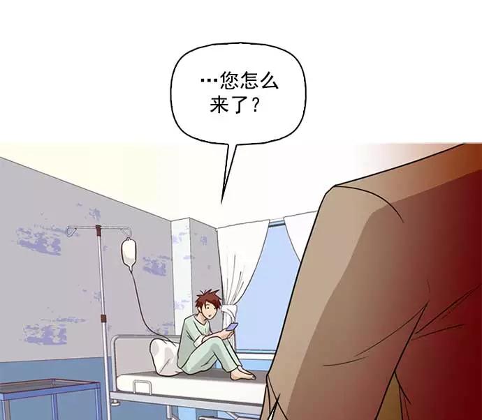 《人脉相册》第2话 第51页