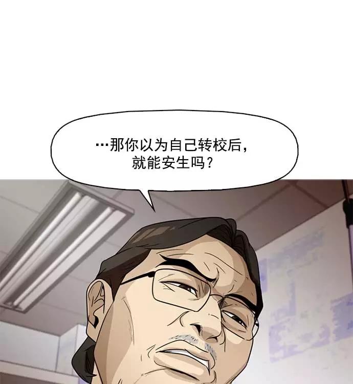 《人脉相册》第2话 第71页