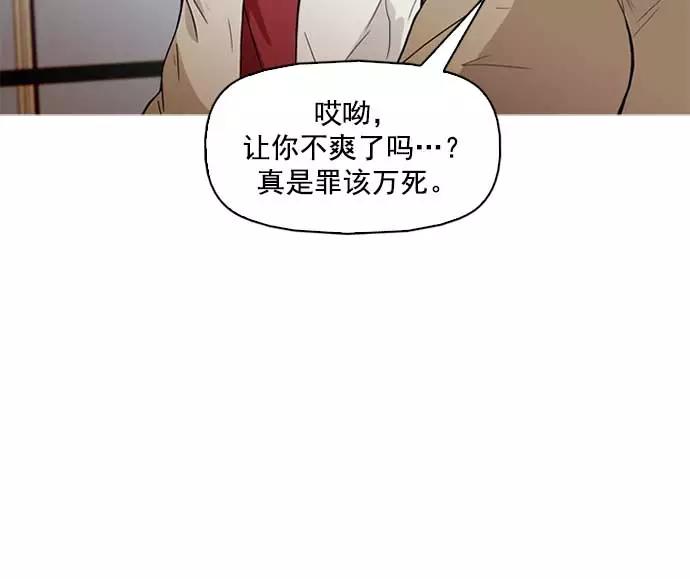 《人脉相册》第2话 第119页