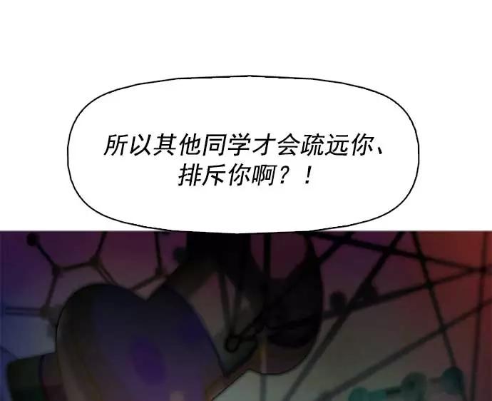 《人脉相册》第2话 第75页