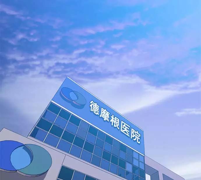 《人脉相册》第2话 第7页