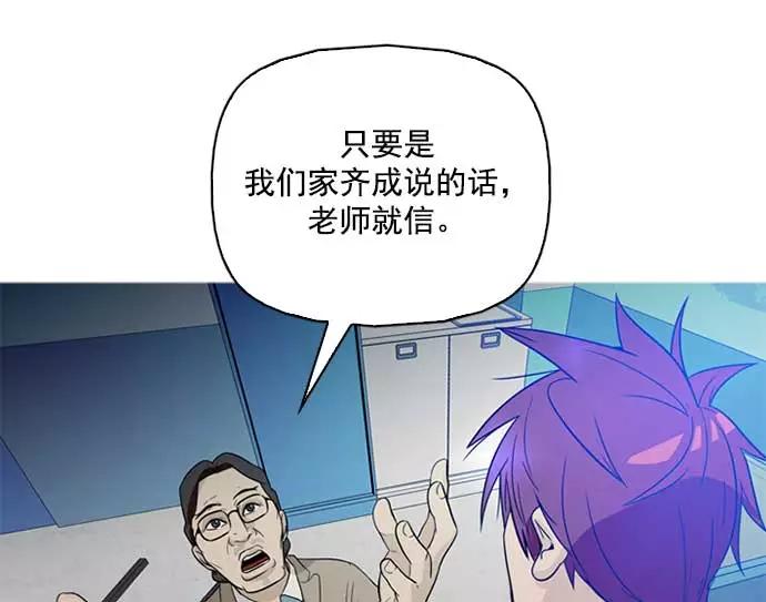 《人脉相册》第2话 第107页