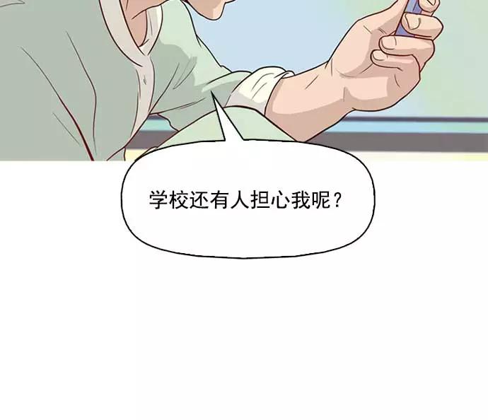 《人脉相册》第2话 第58页