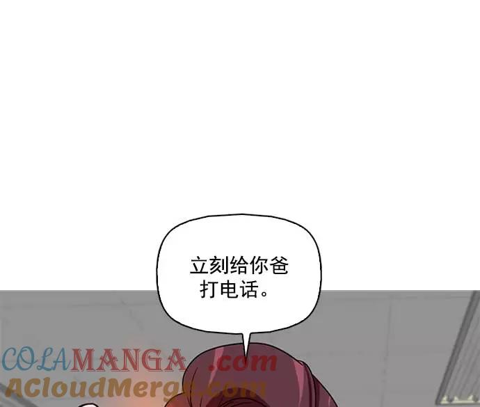 《人脉相册》第2话 第29页